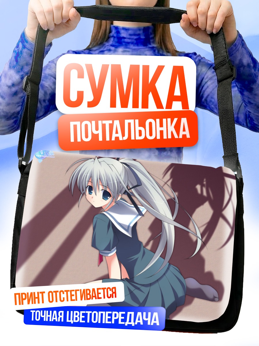 Сумка-почтальонка Рин Йошино в тени