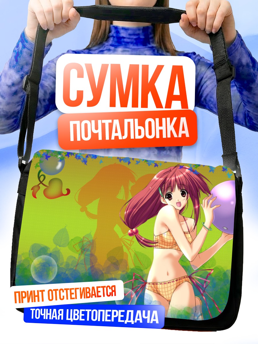 Сумка-почтальонка Девушка с шаром
