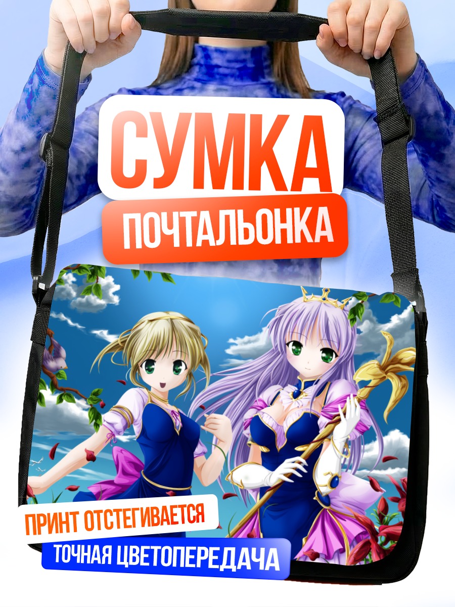 Сумка-почтальонка Фина Фам под солнцем