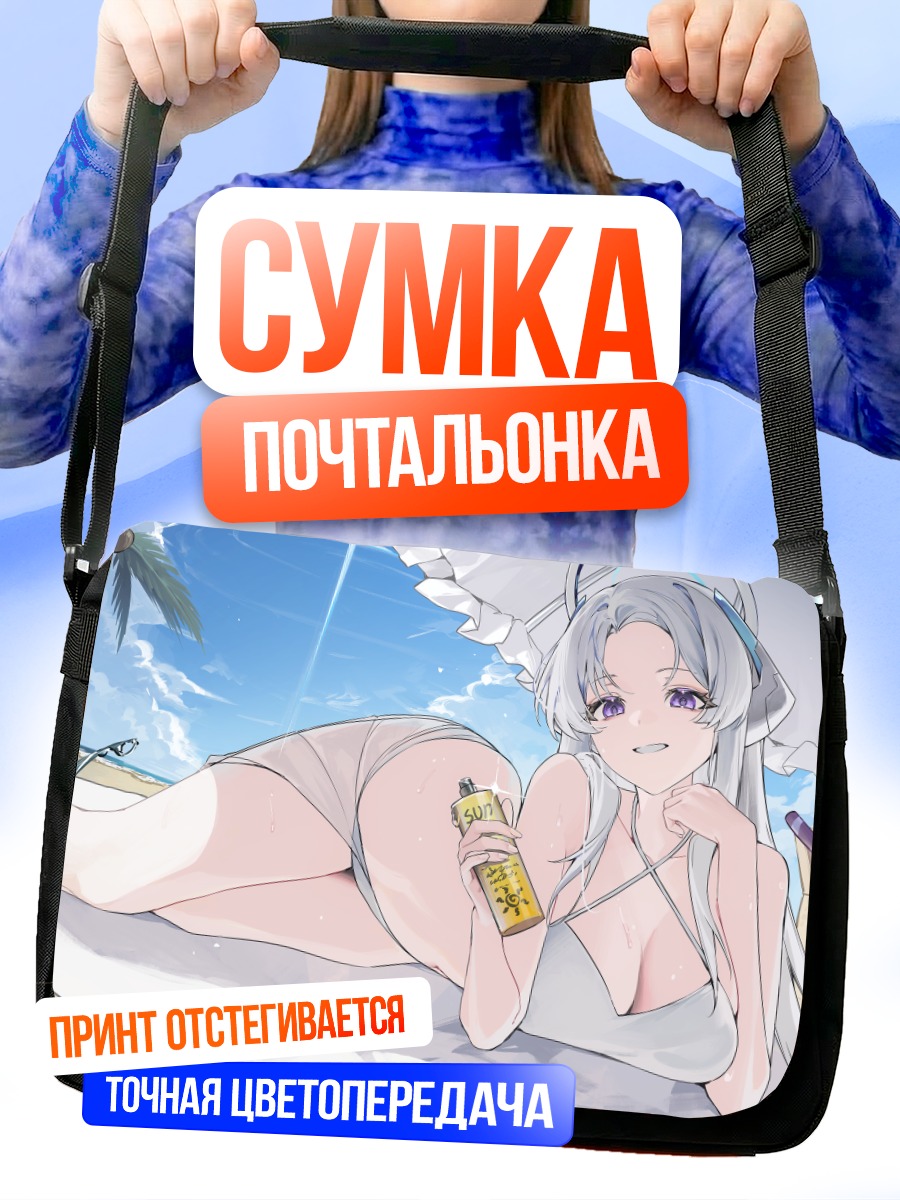 Сумка-почтальонка Ноа Ушио на пляже