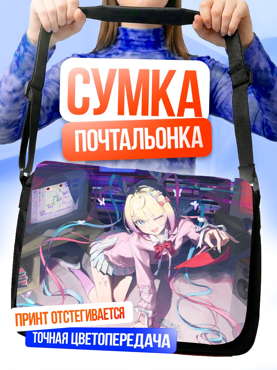 Сумка-почтальонка Тэнси-тян у компьютера