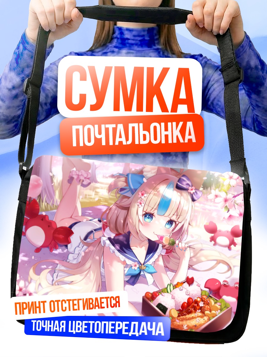 Сумка-почтальонка Самеко Саба с бенто