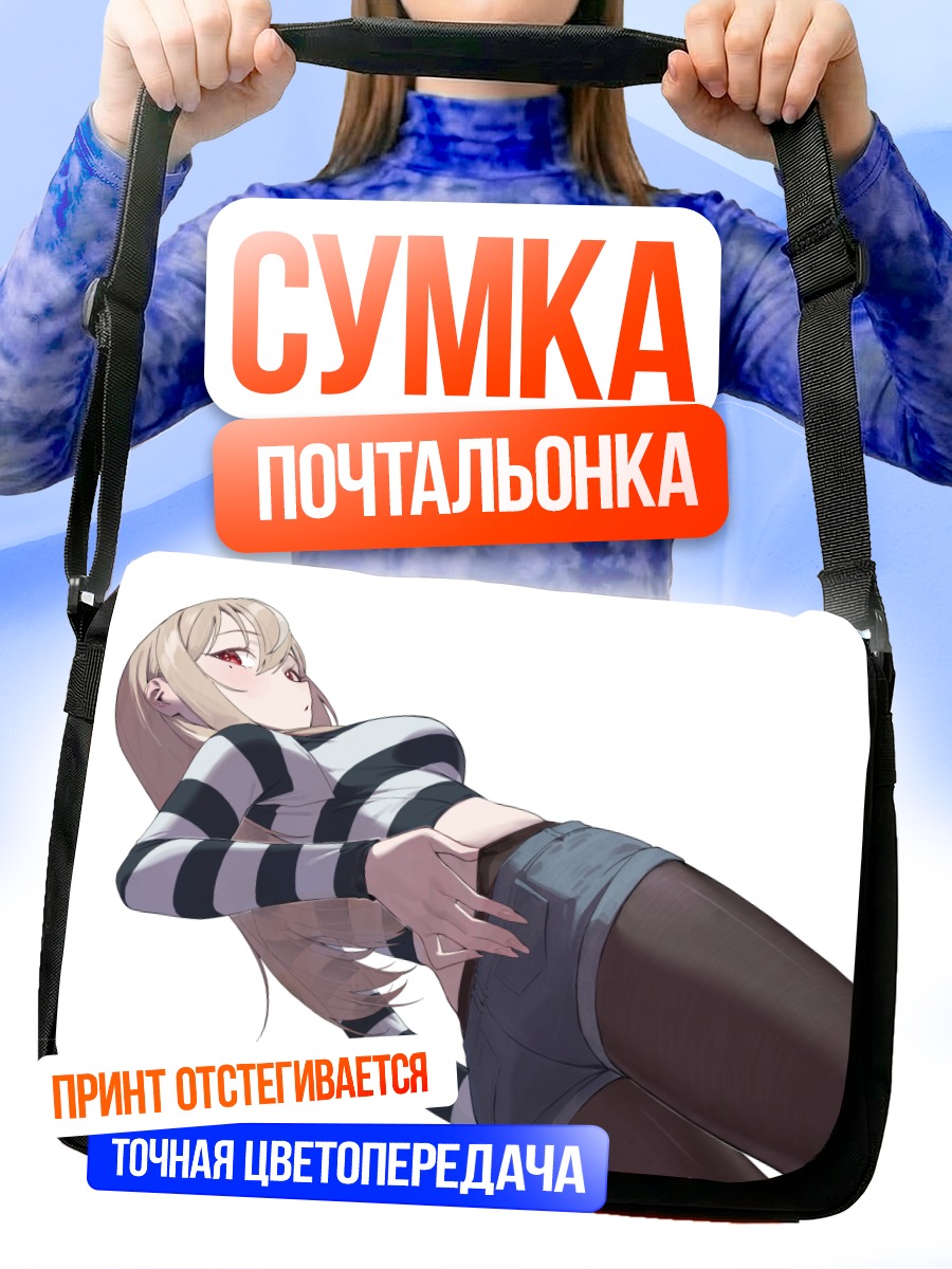 Сумка-почтальонка Гечунхоэ в полоску