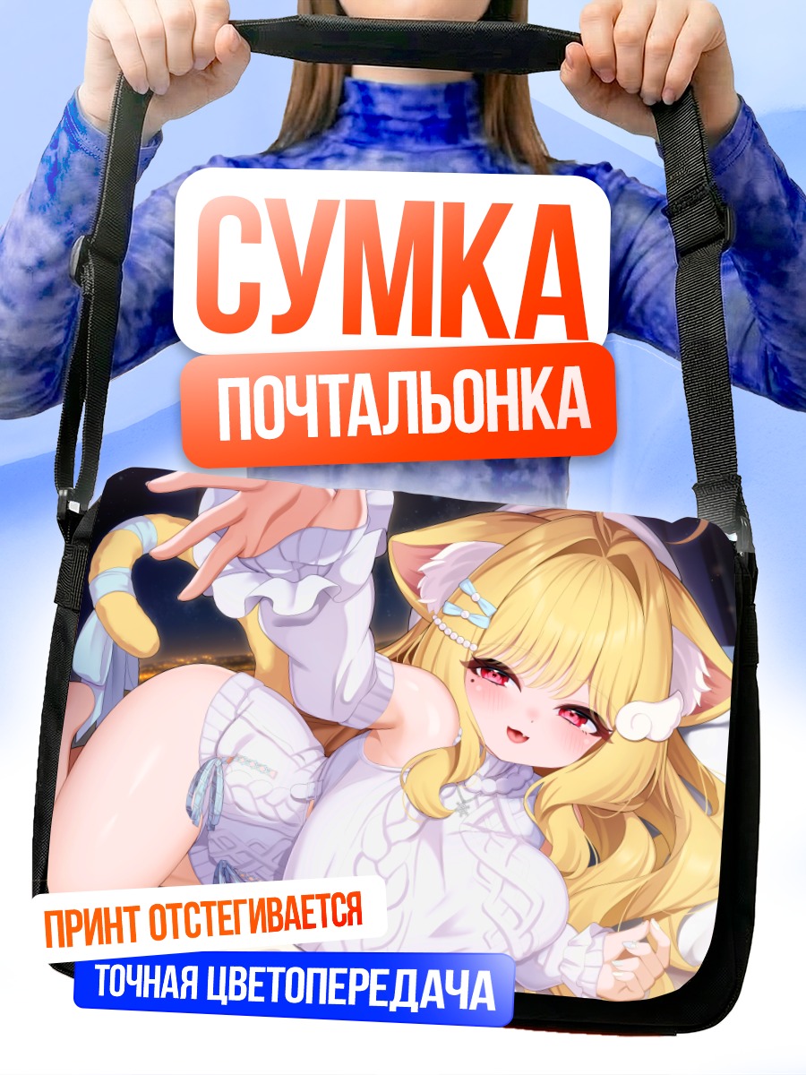 Сумка-почтальонка Карин Некома в свитере