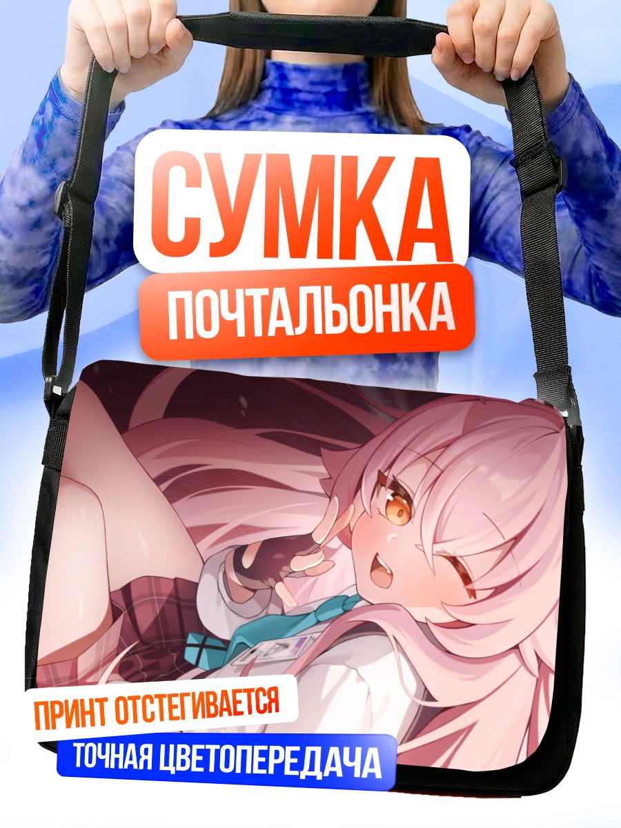 Сумка-почтальонка Хошино Таканаши в облаках