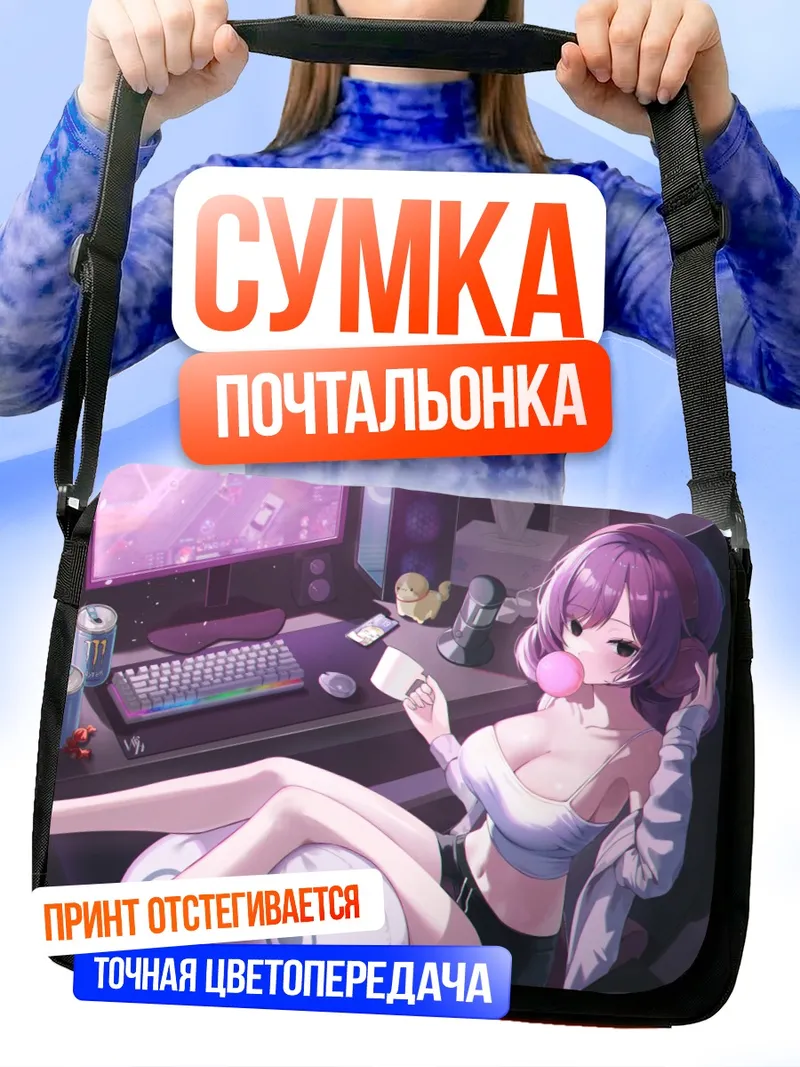 Сумка-почтальонка Ниа Хеллер за компьютером