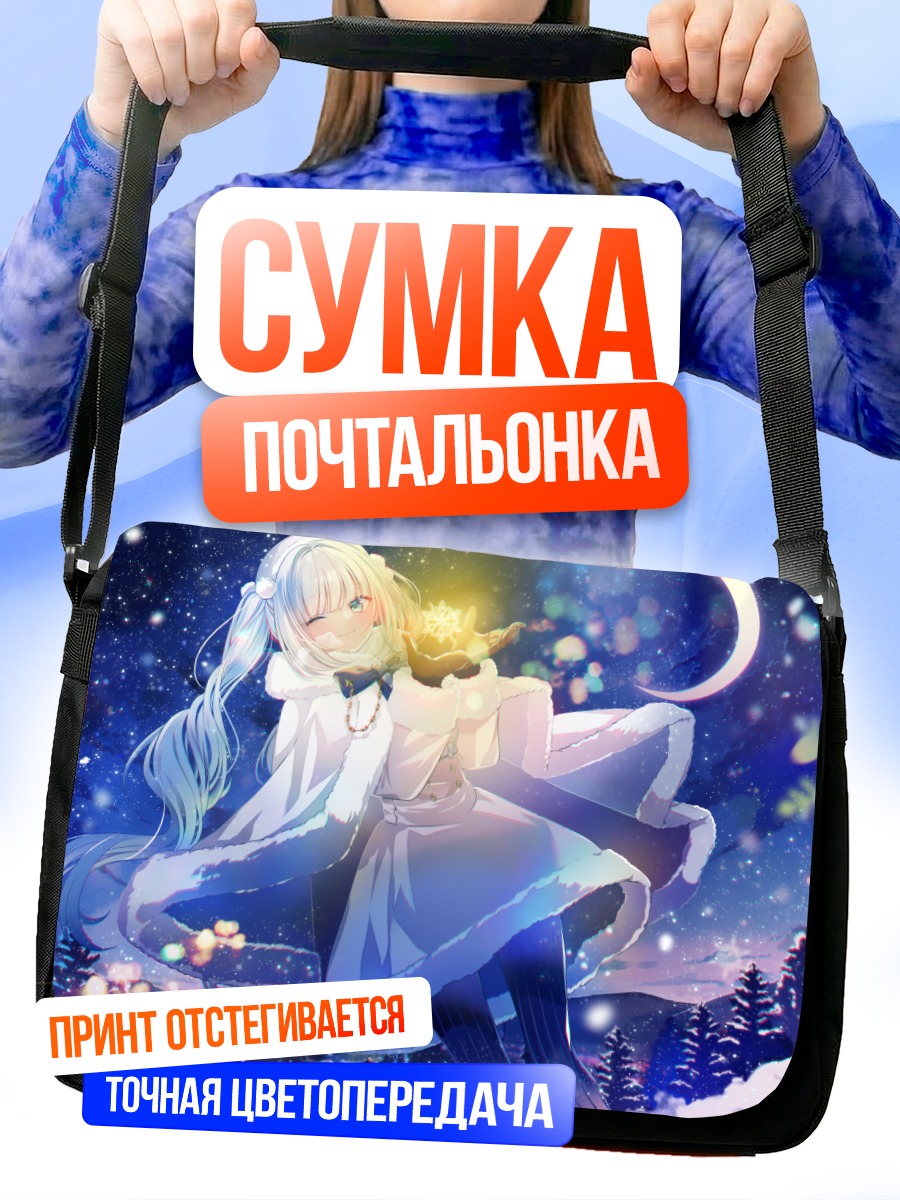 Сумка-почтальонка Меа Кагура в снегах
