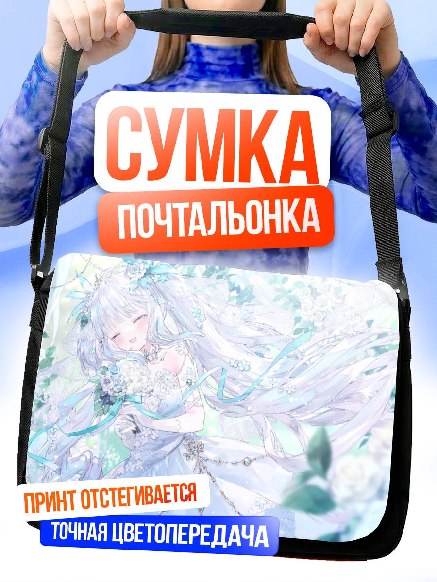 Сумка-почтальонка Меа Кагура в цветах