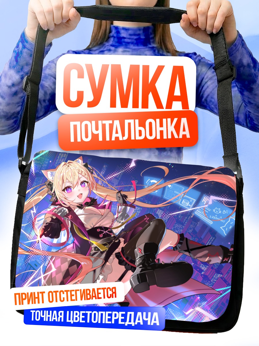 Сумка-почтальонка Блондинка с кошачьими ушками