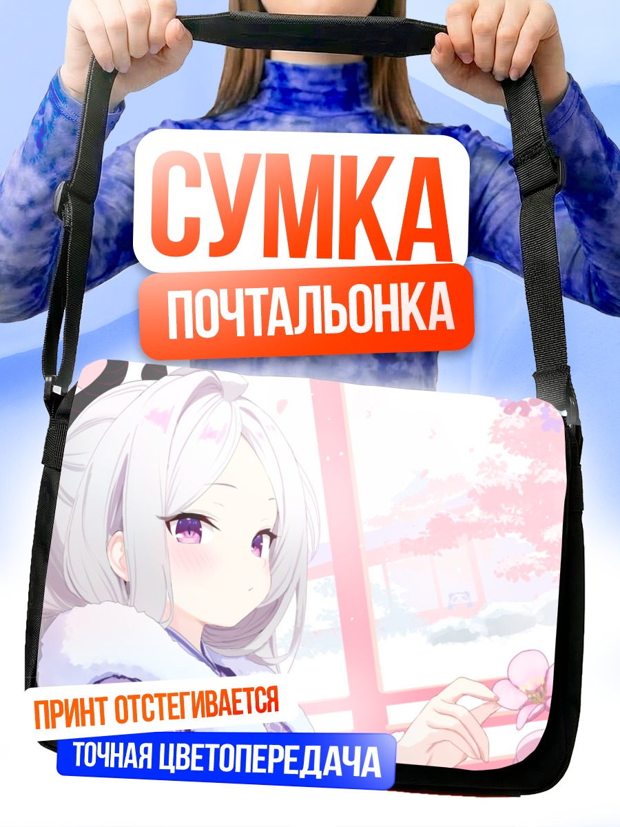 Сумка-почтальонка Хина Сорасаки в сакуре