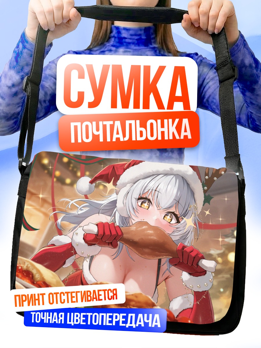 Сумка-почтальонка Сноу Уайт с курицей