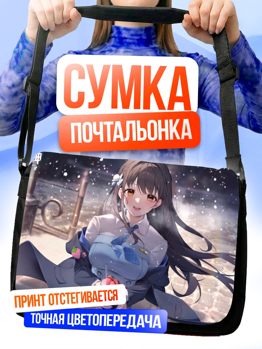 Сумка-почтальонка Дизель в снегу