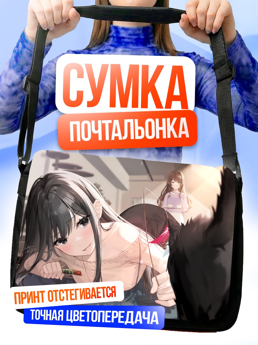 Сумка-почтальонка Девушка с котом
