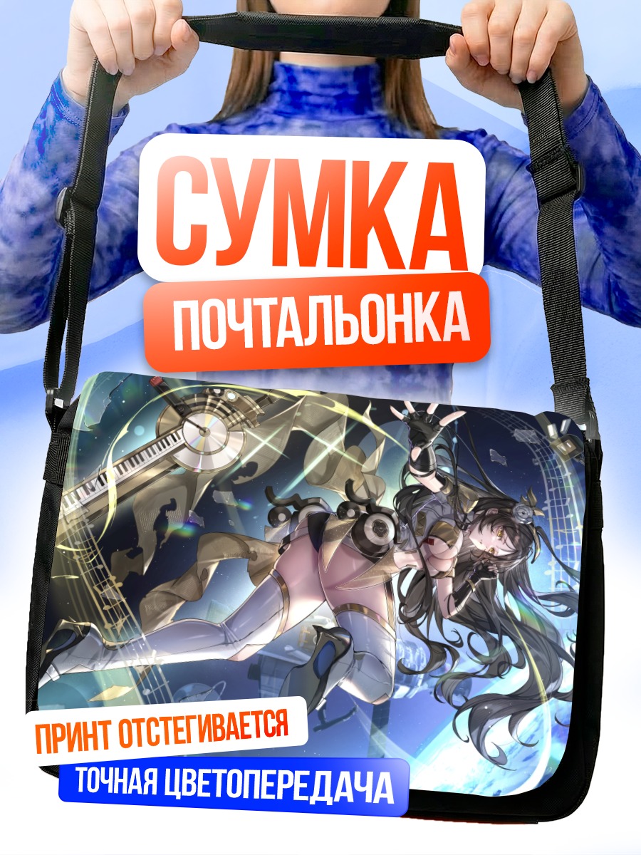 Сумка-почтальонка Девушка в бодисуте