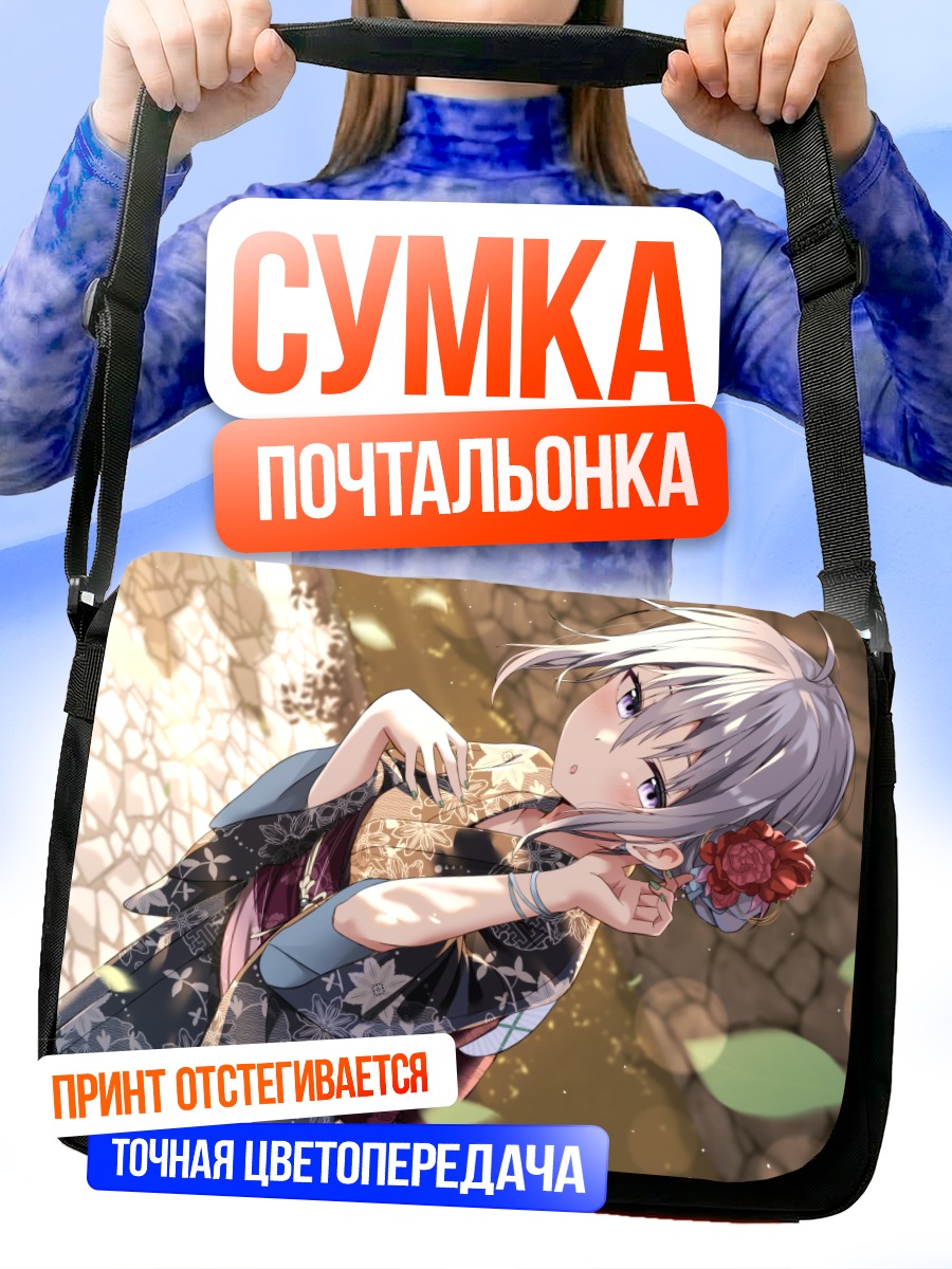 Сумка-почтальонка Девушка в юкате