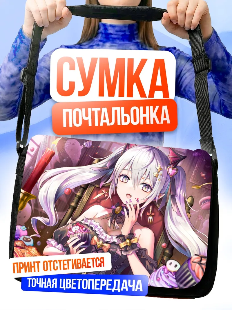 Сумка-почтальонка Готическая лолита с тортом