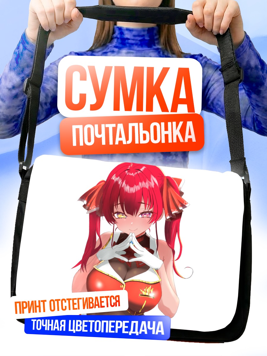 Сумка-почтальонка Хошо Марин