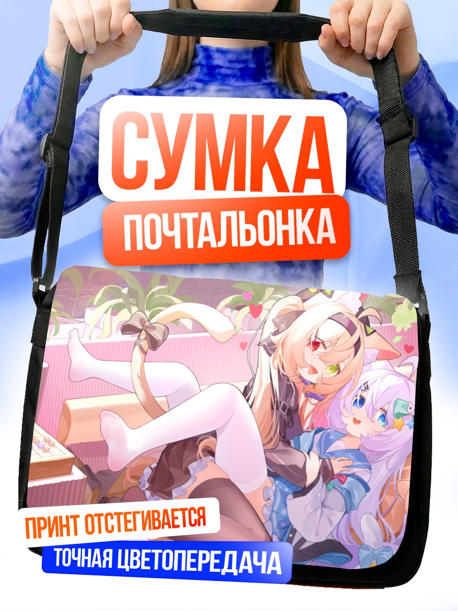 Сумка-почтальонка Кошкодевочки в саду