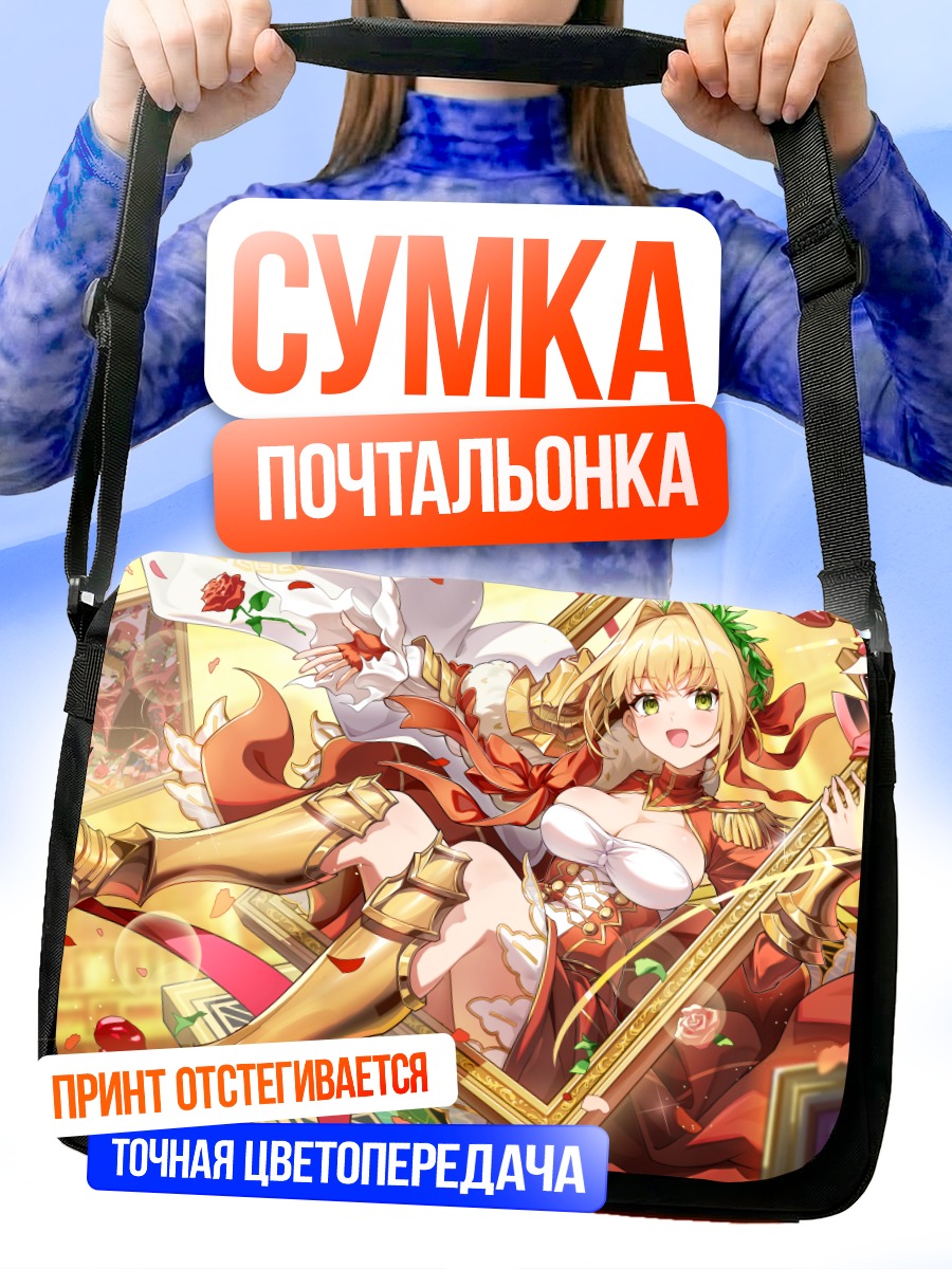 Сумка-почтальонка Неро Клавдий в золоте