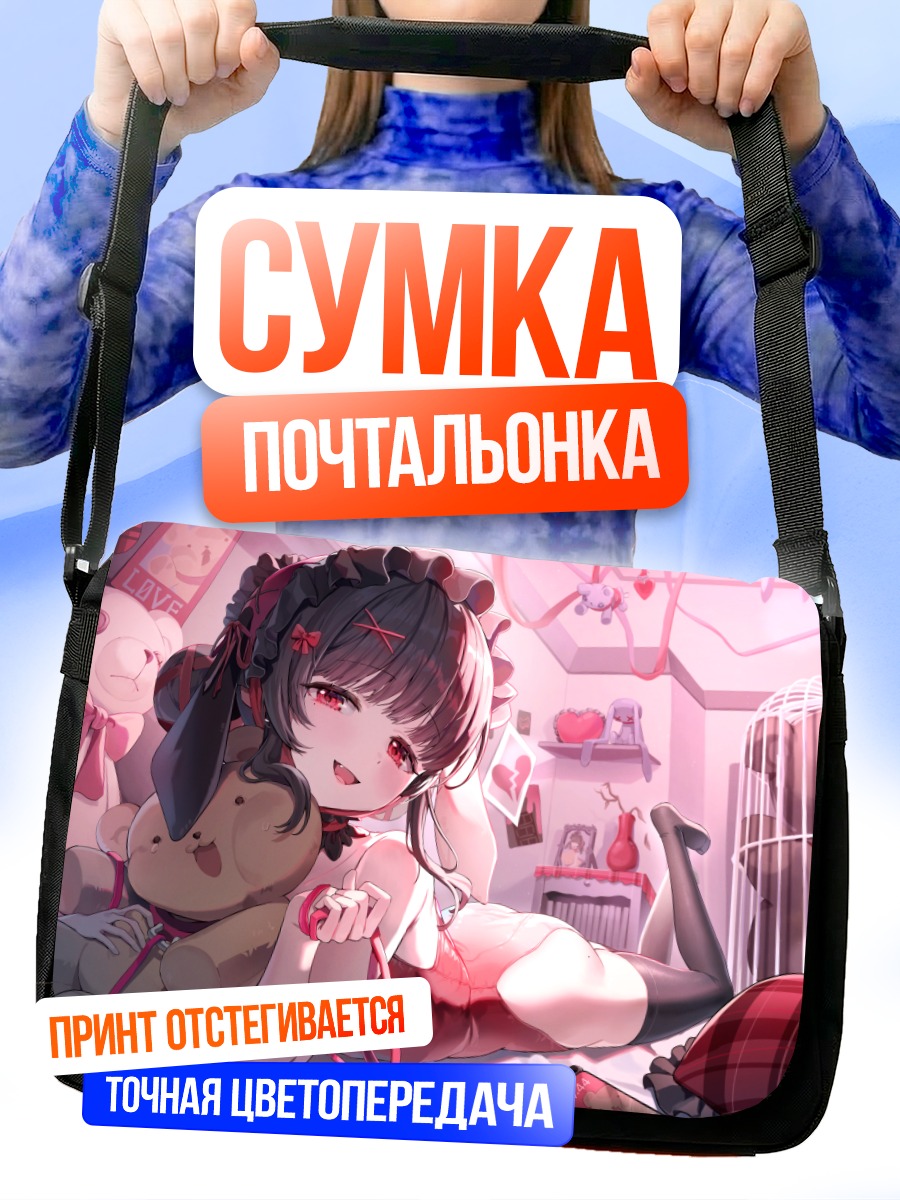 Сумка-почтальонка Заячьи ушки в клетке