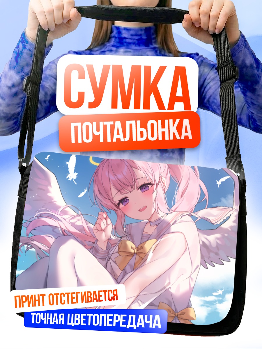 Сумка-почтальонка Розовый ангел в облаках
