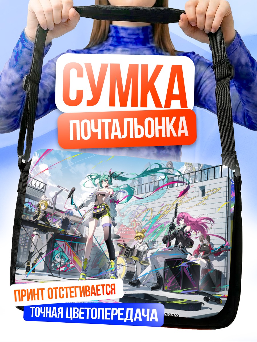 Сумка-почтальонка Мику Хацунэ и Вокалоиды