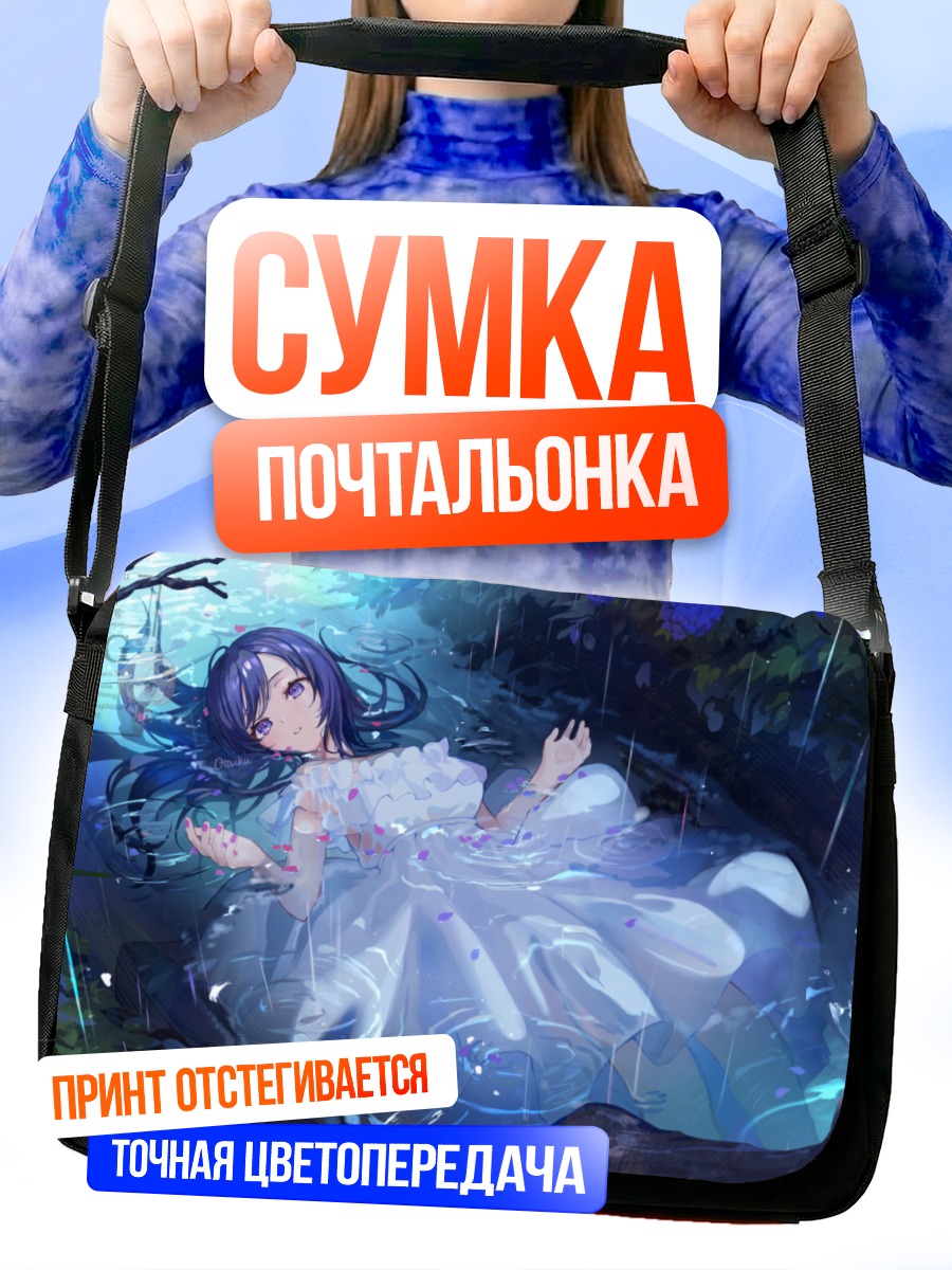Сумка-почтальонка Девушка в цветах под дождем