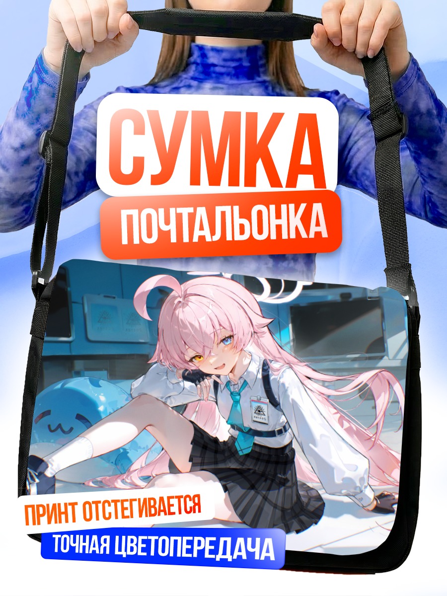 Сумка-почтальонка Хошино Таканаши в школе