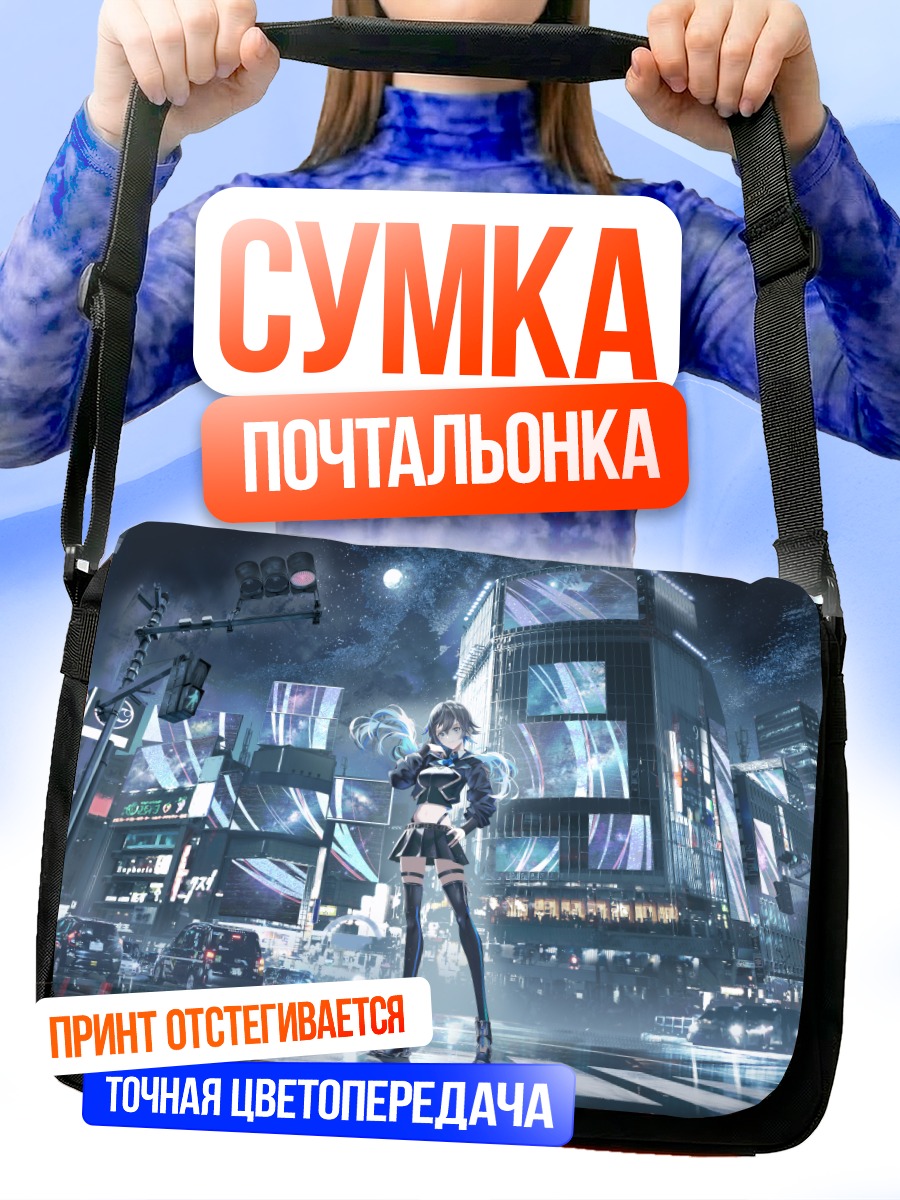 Сумка-почтальонка Коко в городе