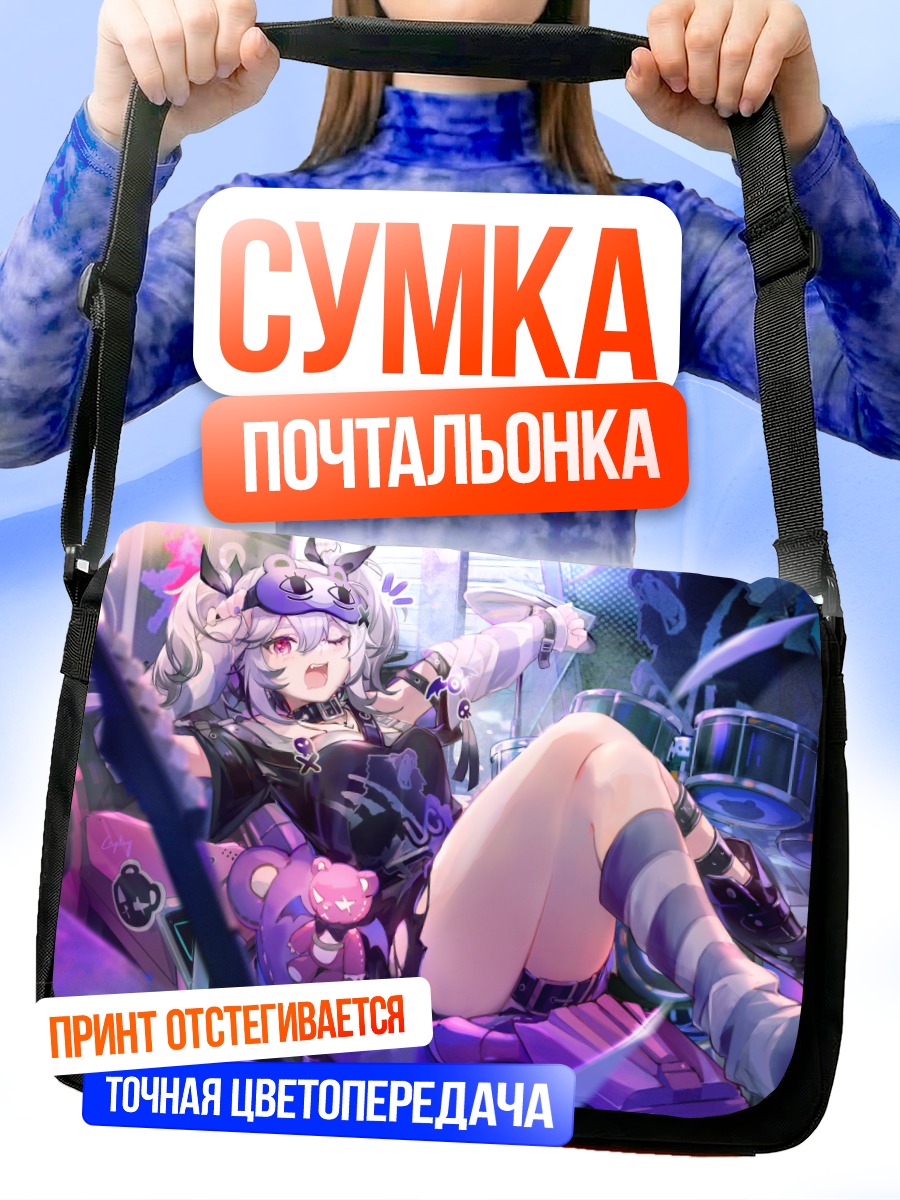 Сумка-почтальонка Кейлирайдер в неоне
