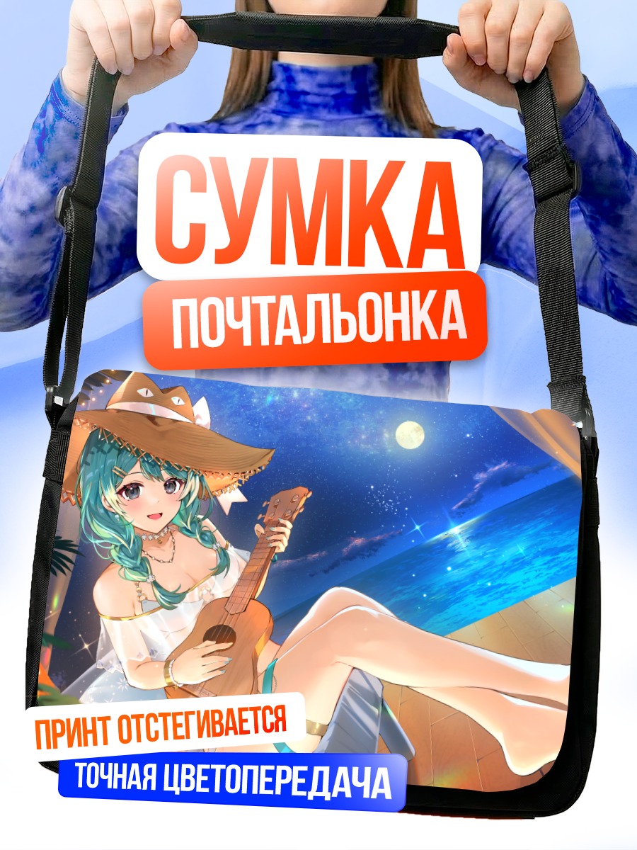 Сумка-почтальонка Мику Хацунэ с гитарой