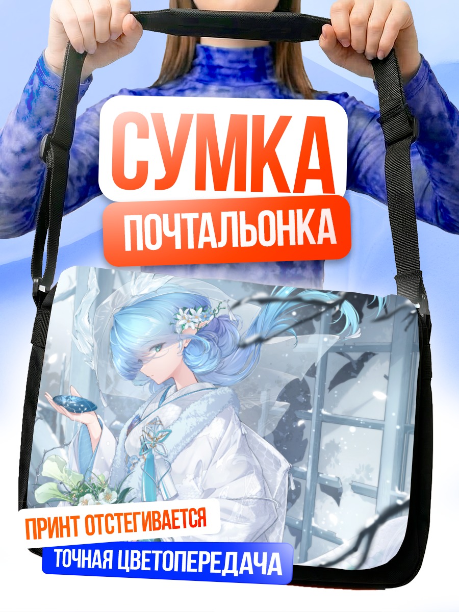 Сумка-почтальонка Девушка в кимоно