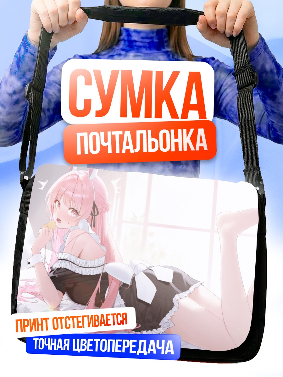 Сумка-почтальонка Зайка в фартуке