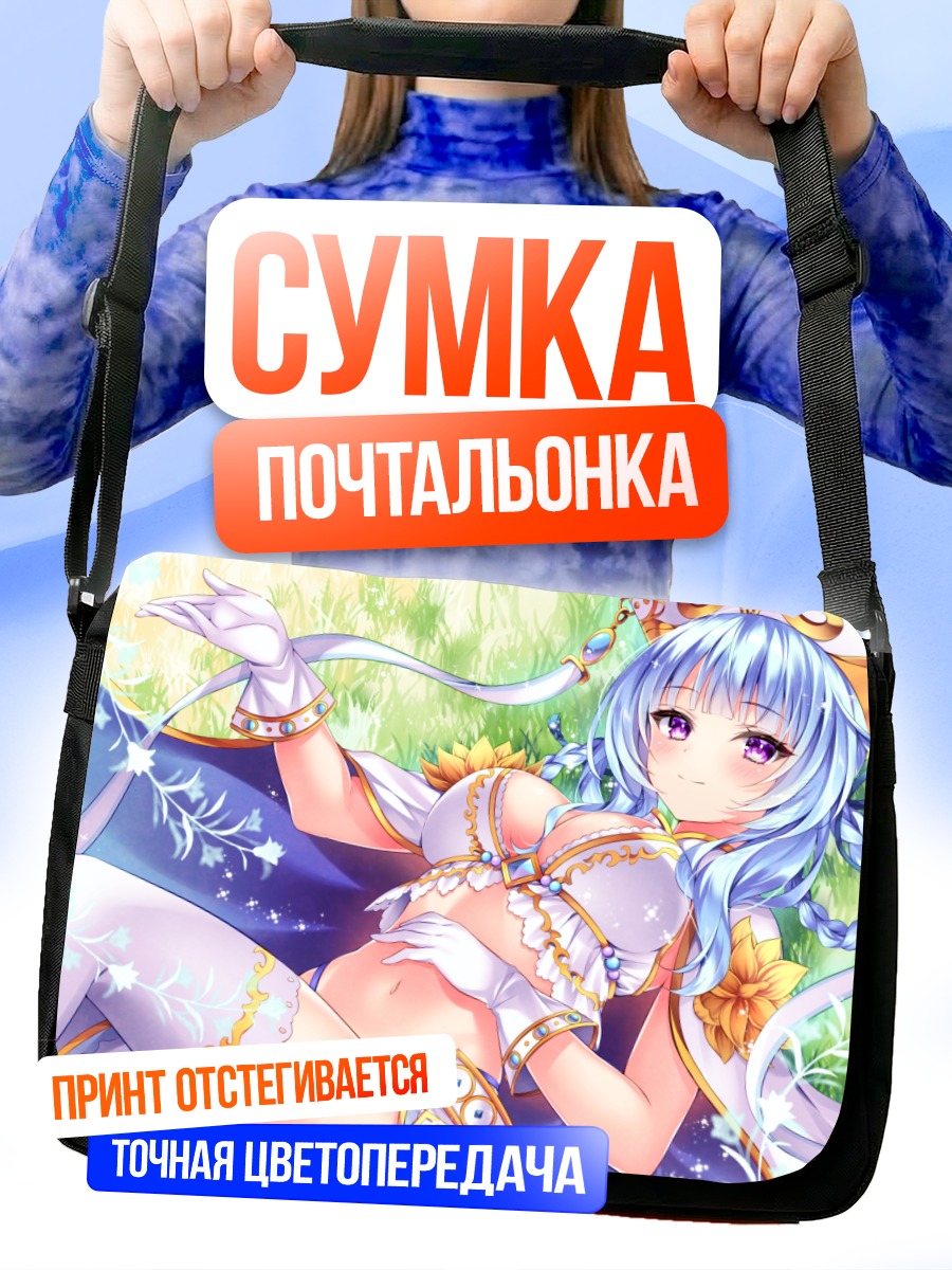 Сумка-почтальонка Мику Хацунэ на траве