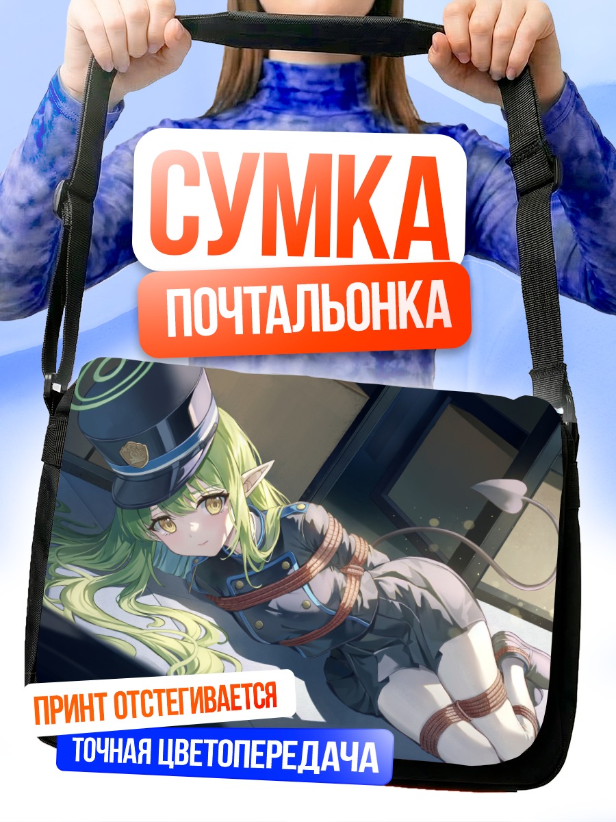 Сумка-почтальонка Хикари Тачибана в путах