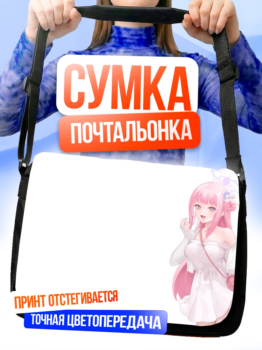 Сумка-почтальонка Мика Мисоно в белом