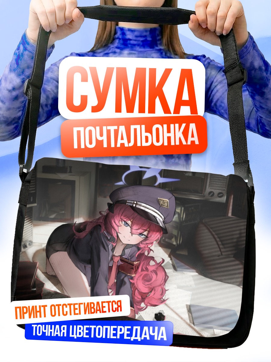 Сумка-почтальонка Ироха Нацумэ в комнате