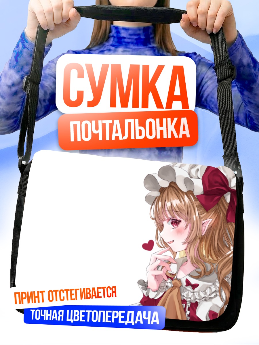 Сумка-почтальонка Фландр Скарлет с сердцем