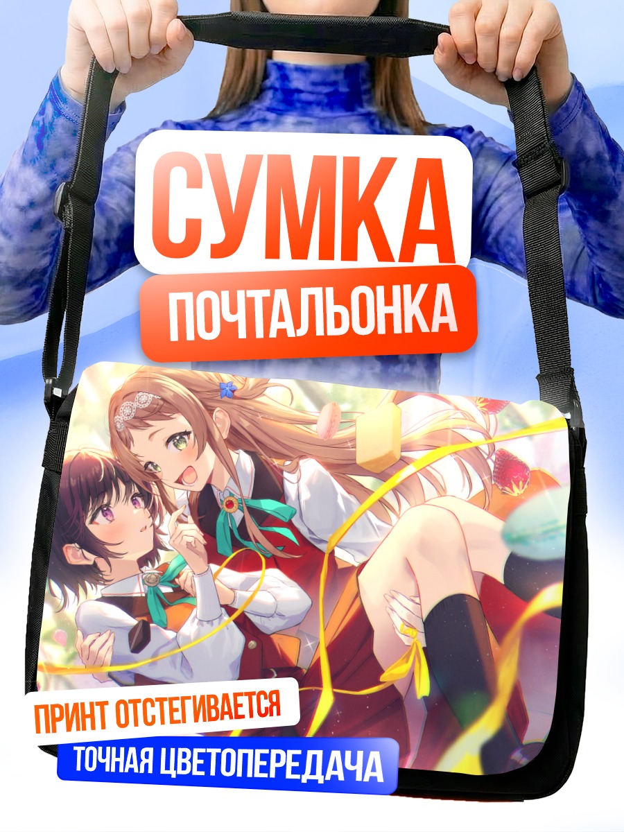 Сумка-почтальонка Девушки с фруктами
