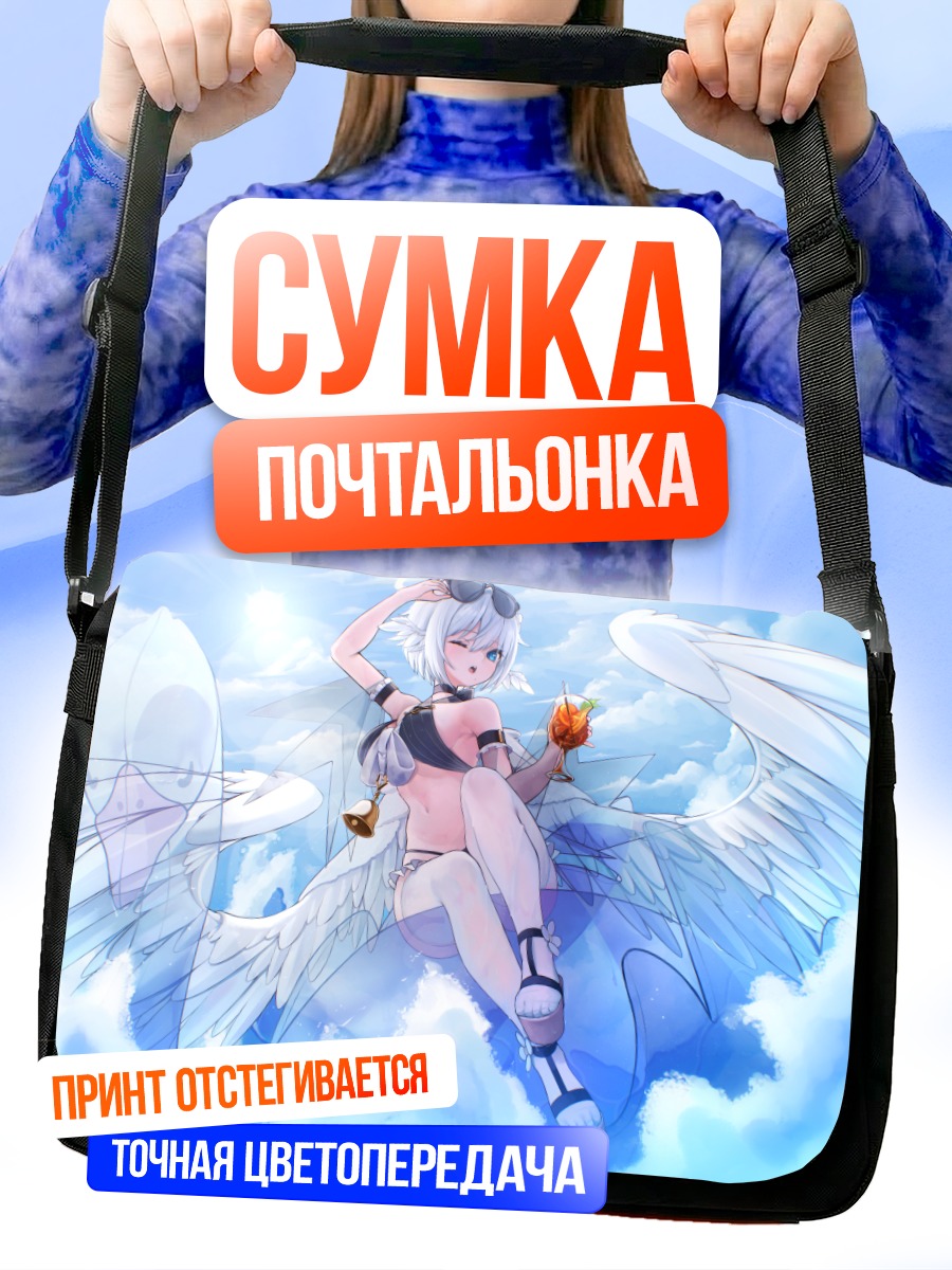 Сумка-почтальонка Ангел в бикини