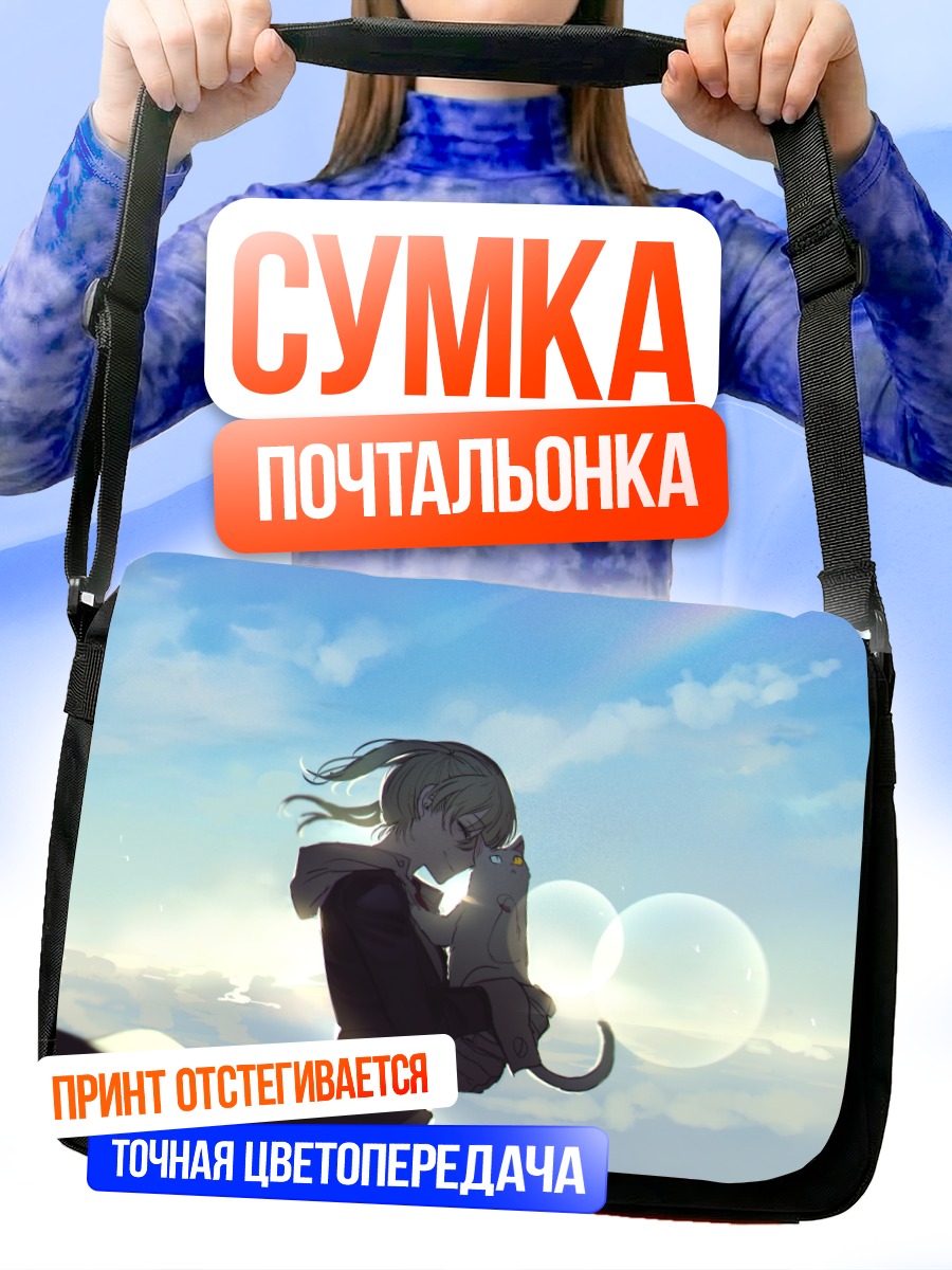 Сумка-почтальонка Мака Албарн с пузырями
