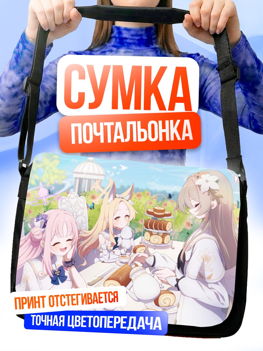 Сумка-почтальонка Мика Мисоно и чайная вечеринка