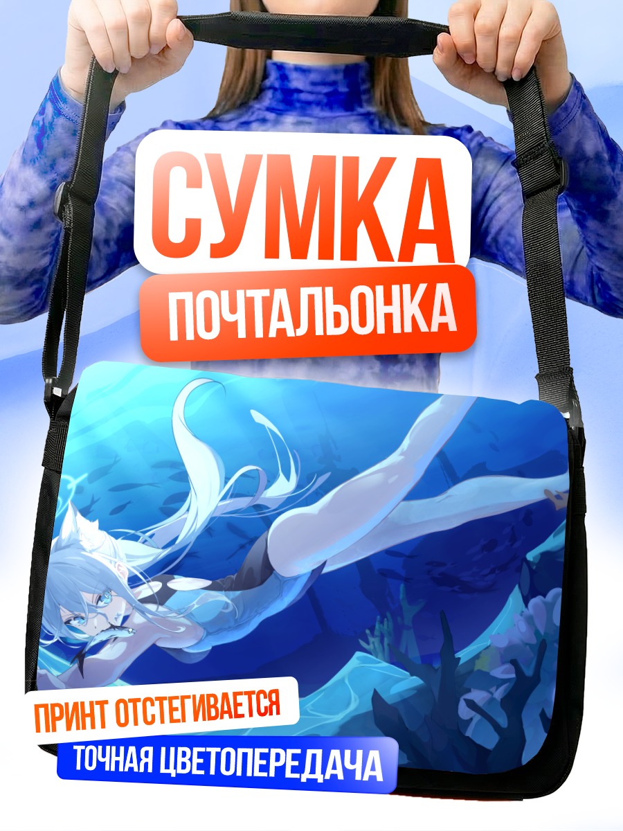 Сумка-почтальонка Сироко Сунаоками под водой