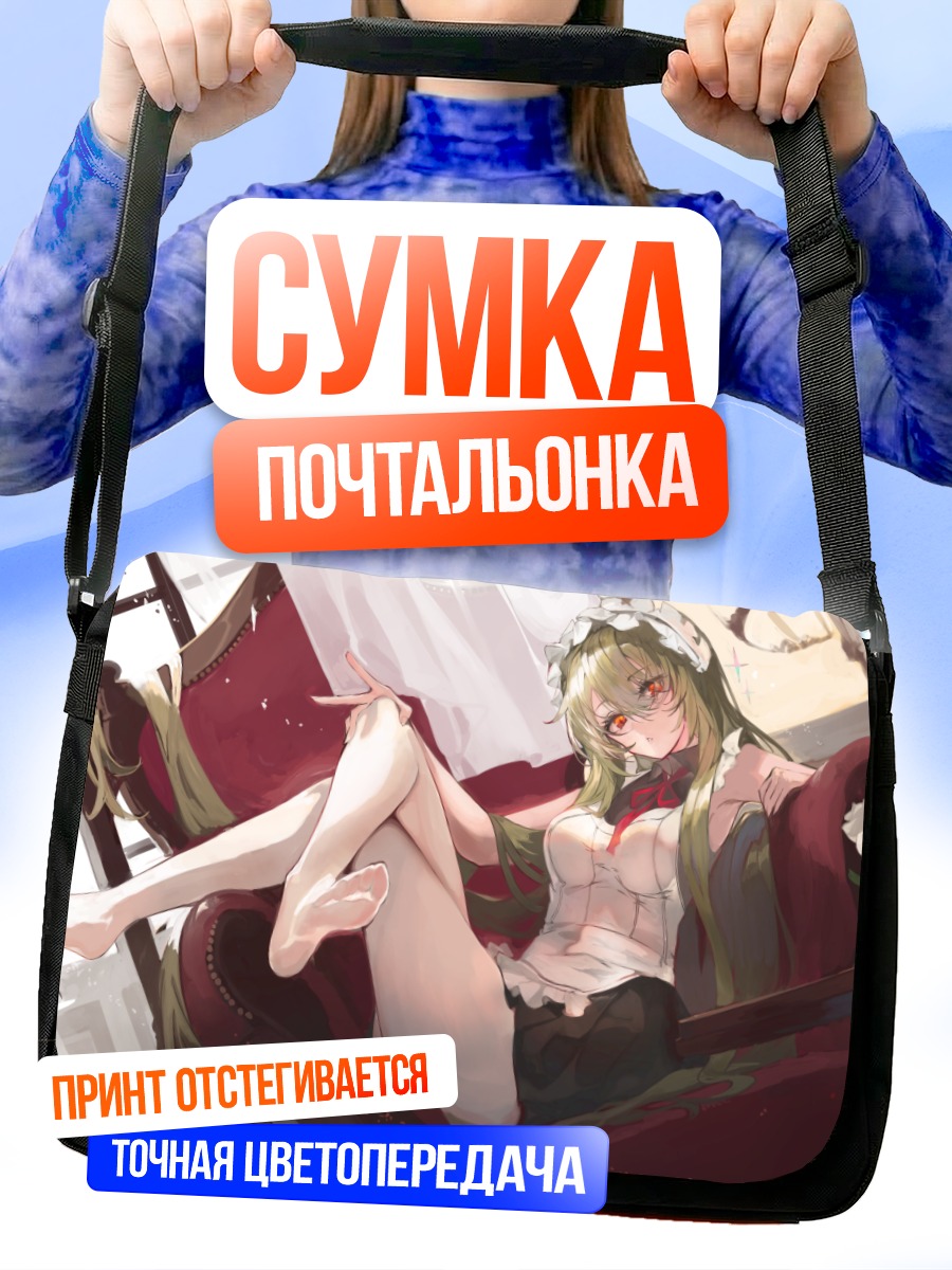 Сумка-почтальонка Горничная с розами
