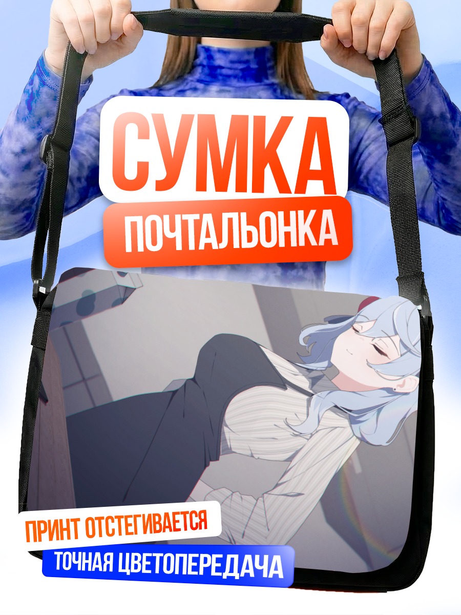 Сумка-почтальонка Амау Ако в офисе