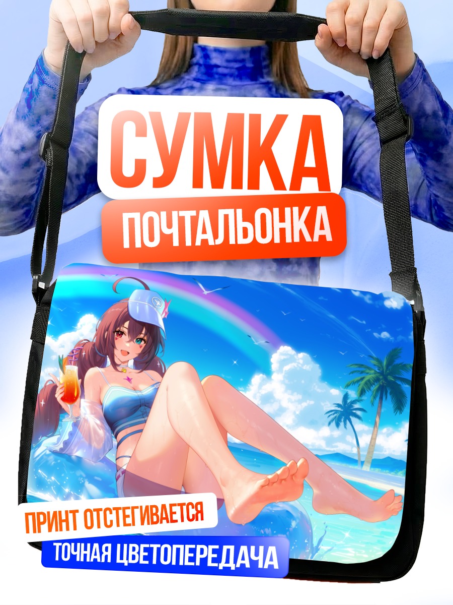 Сумка-почтальонка Лулука на пляже