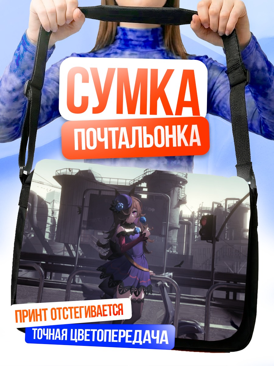 Сумка-почтальонка Райс Шауэр в городе