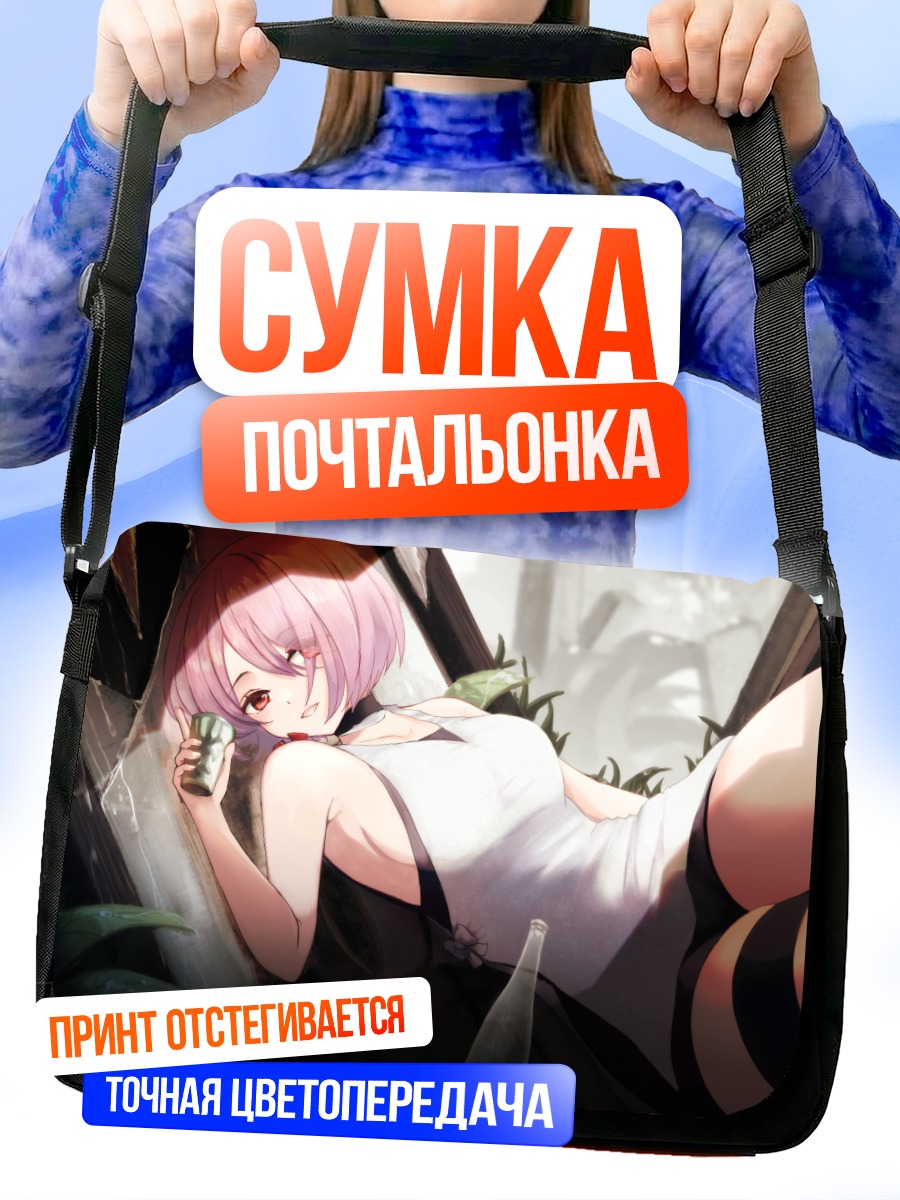 Сумка-почтальонка Девушка с напитком
