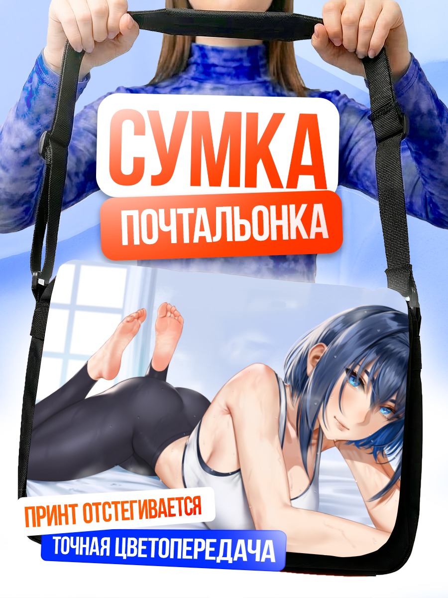Сумка-почтальонка Оуро Крони и отдых