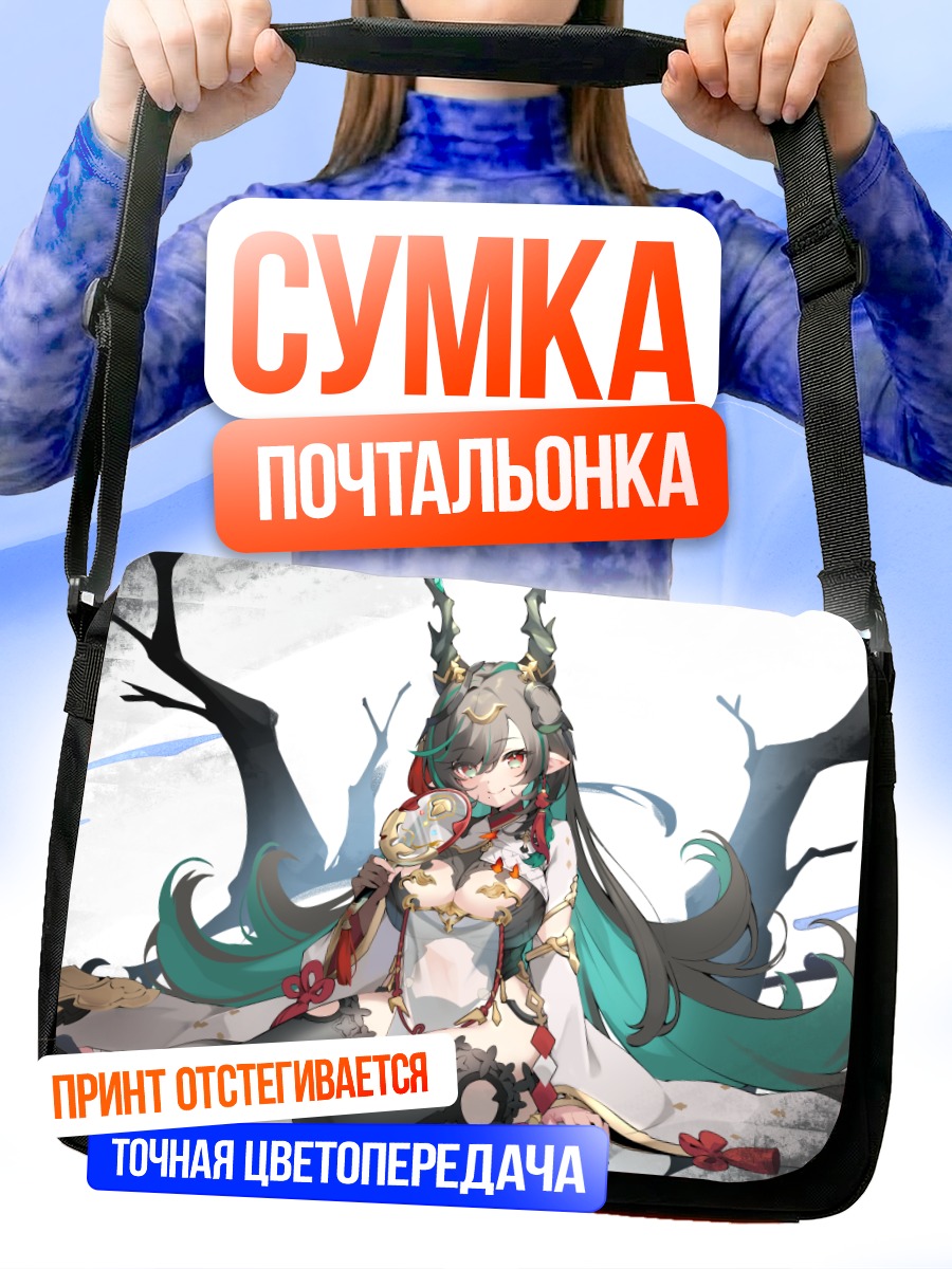 Сумка-почтальонка Пайла в лесу